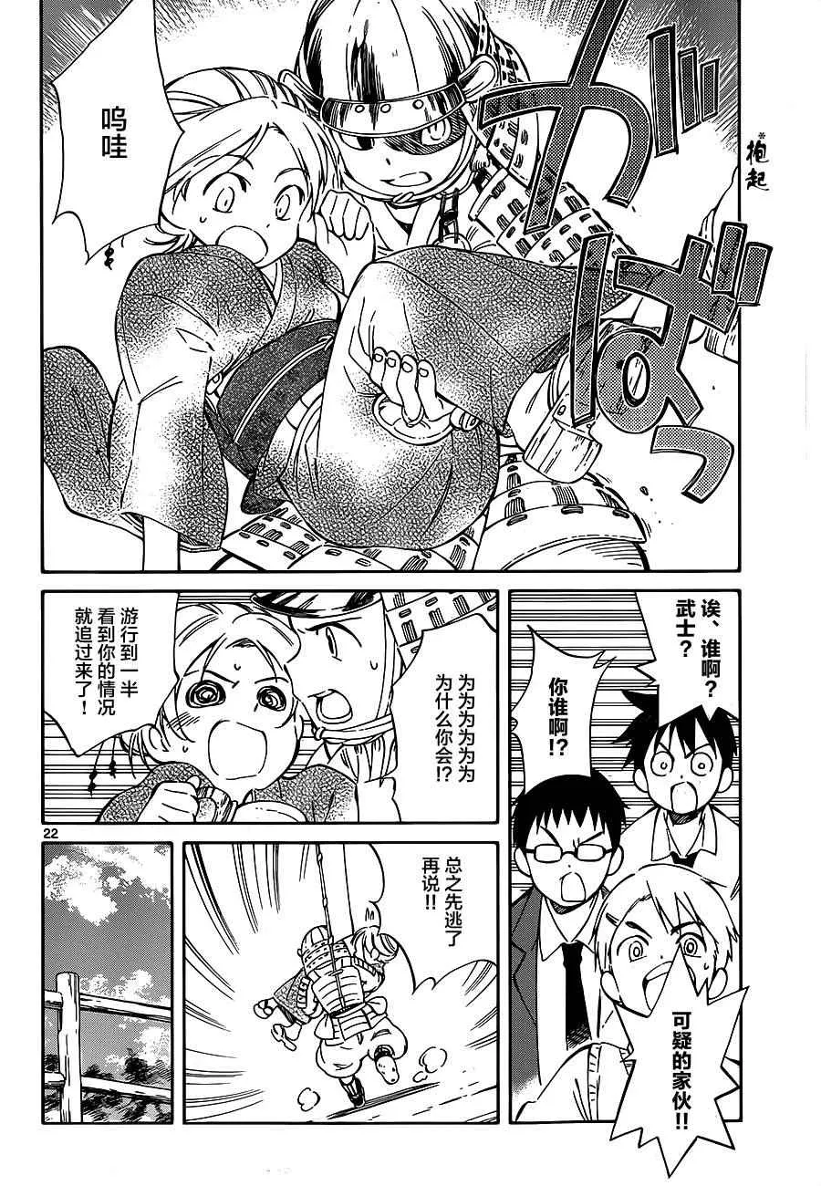 第36话 第22页