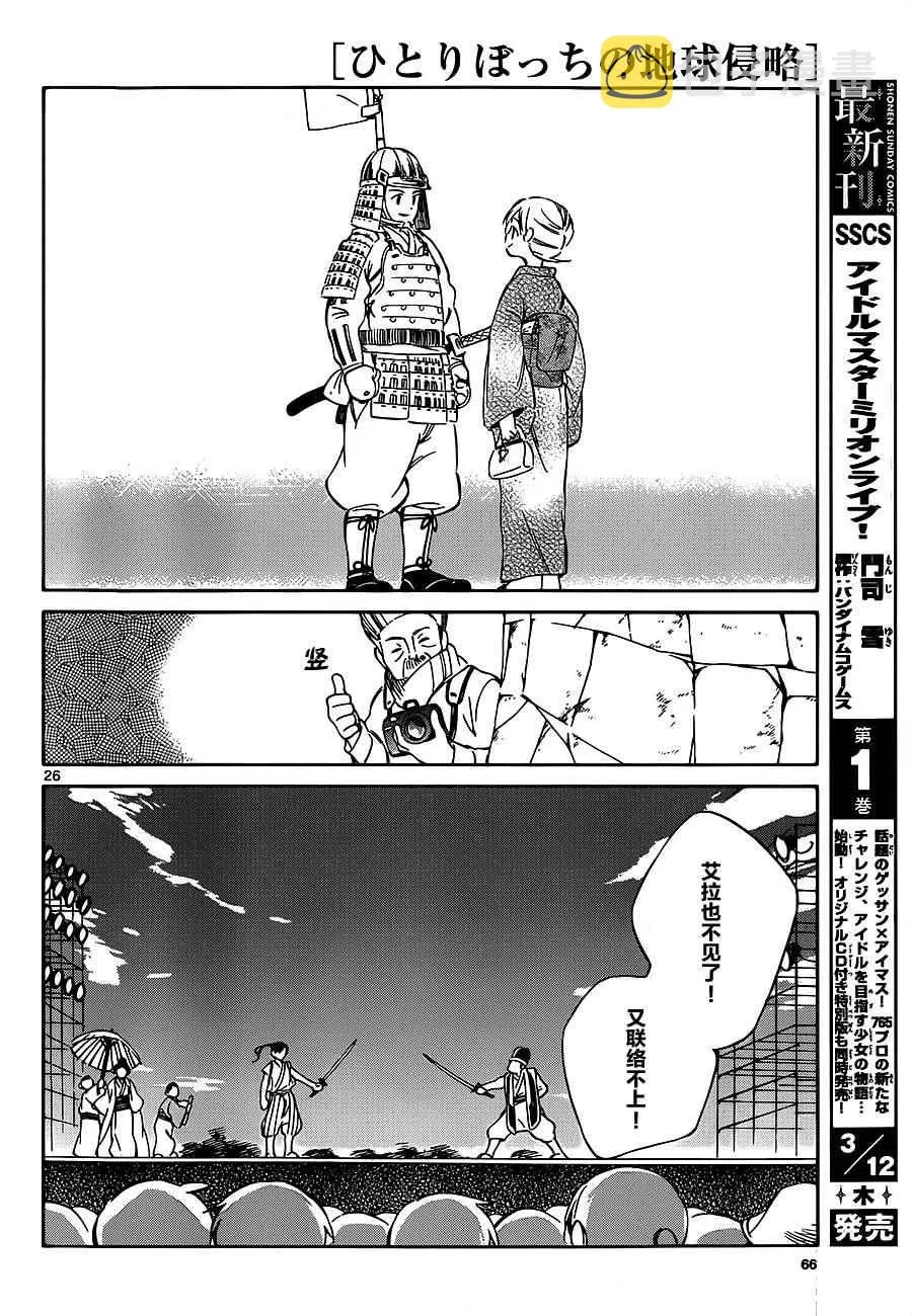 第36话 第26页
