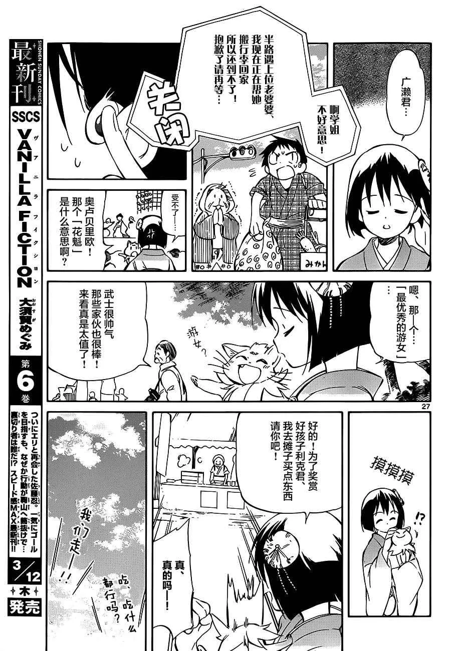 第36话 第27页