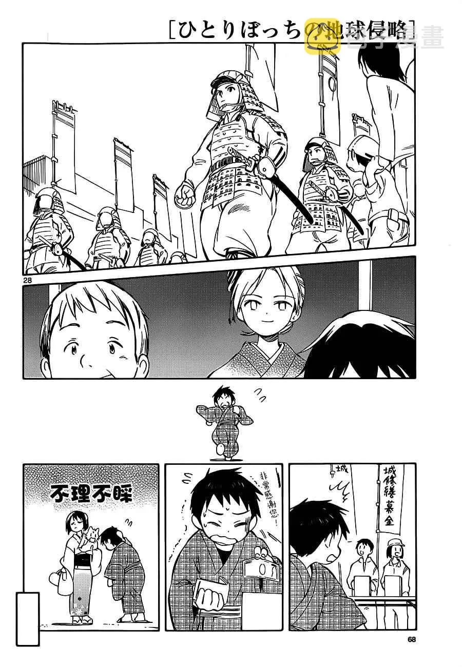 第36话 第28页