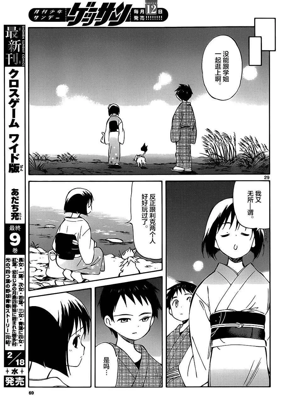 第36话 第29页