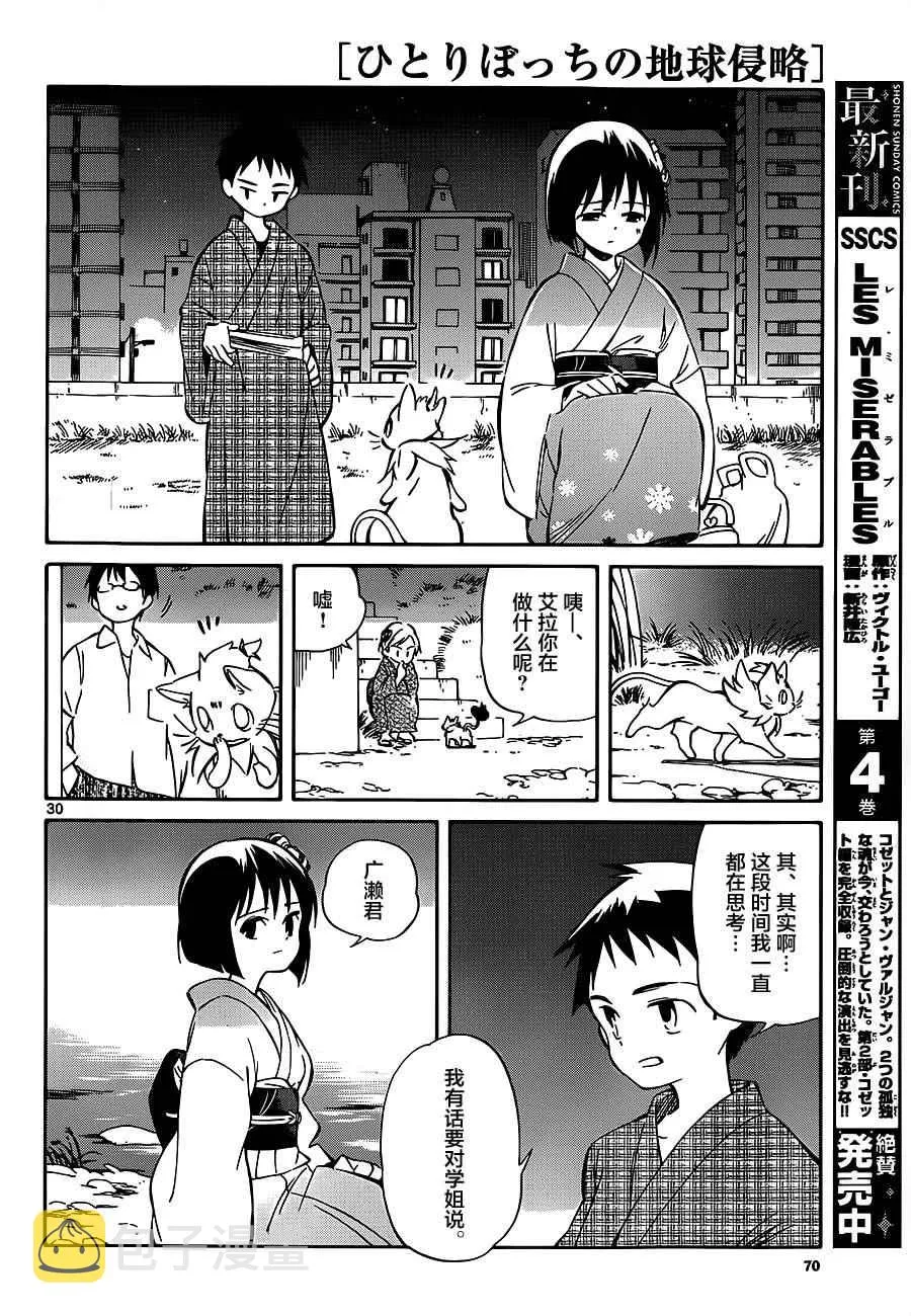 第36话 第30页