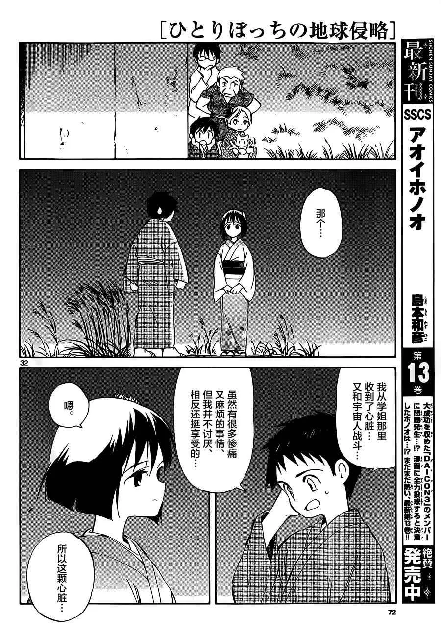 第36话 第32页