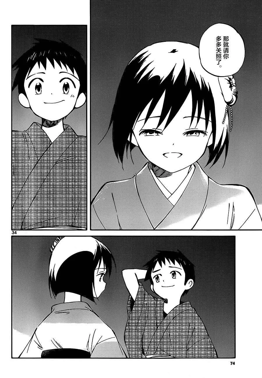第36话 第34页