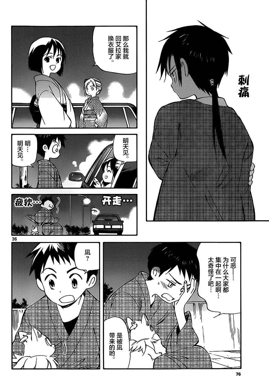 第36话 第36页