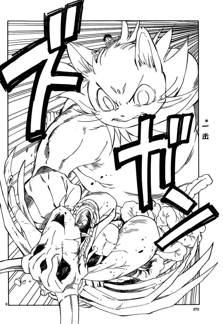 第37话 第6页