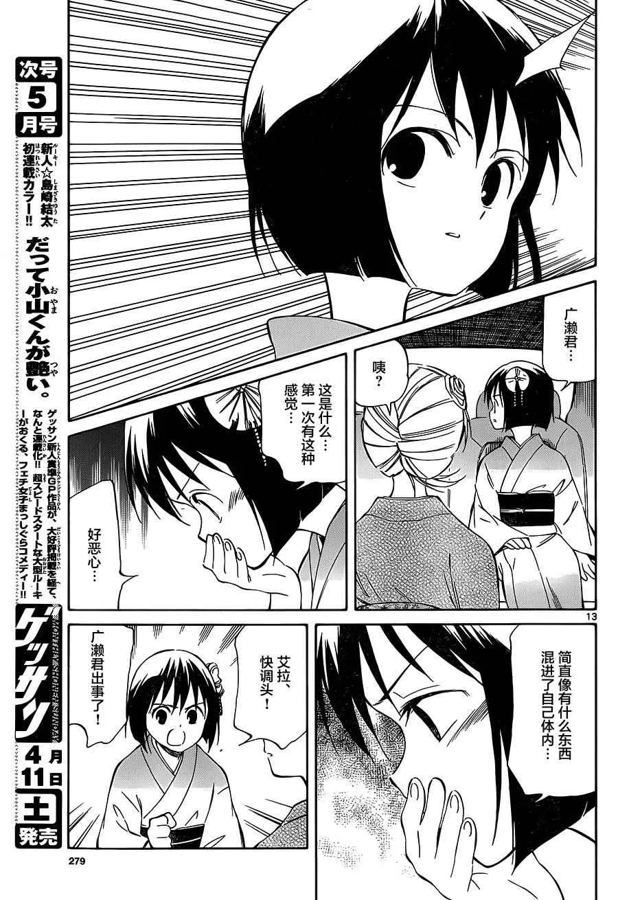 第37话 第13页