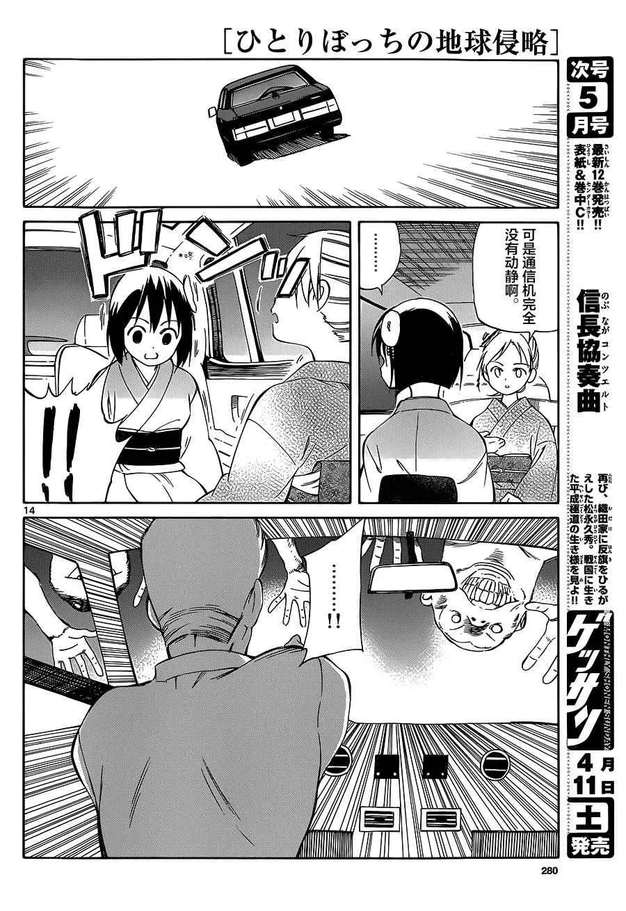 第37话 第14页