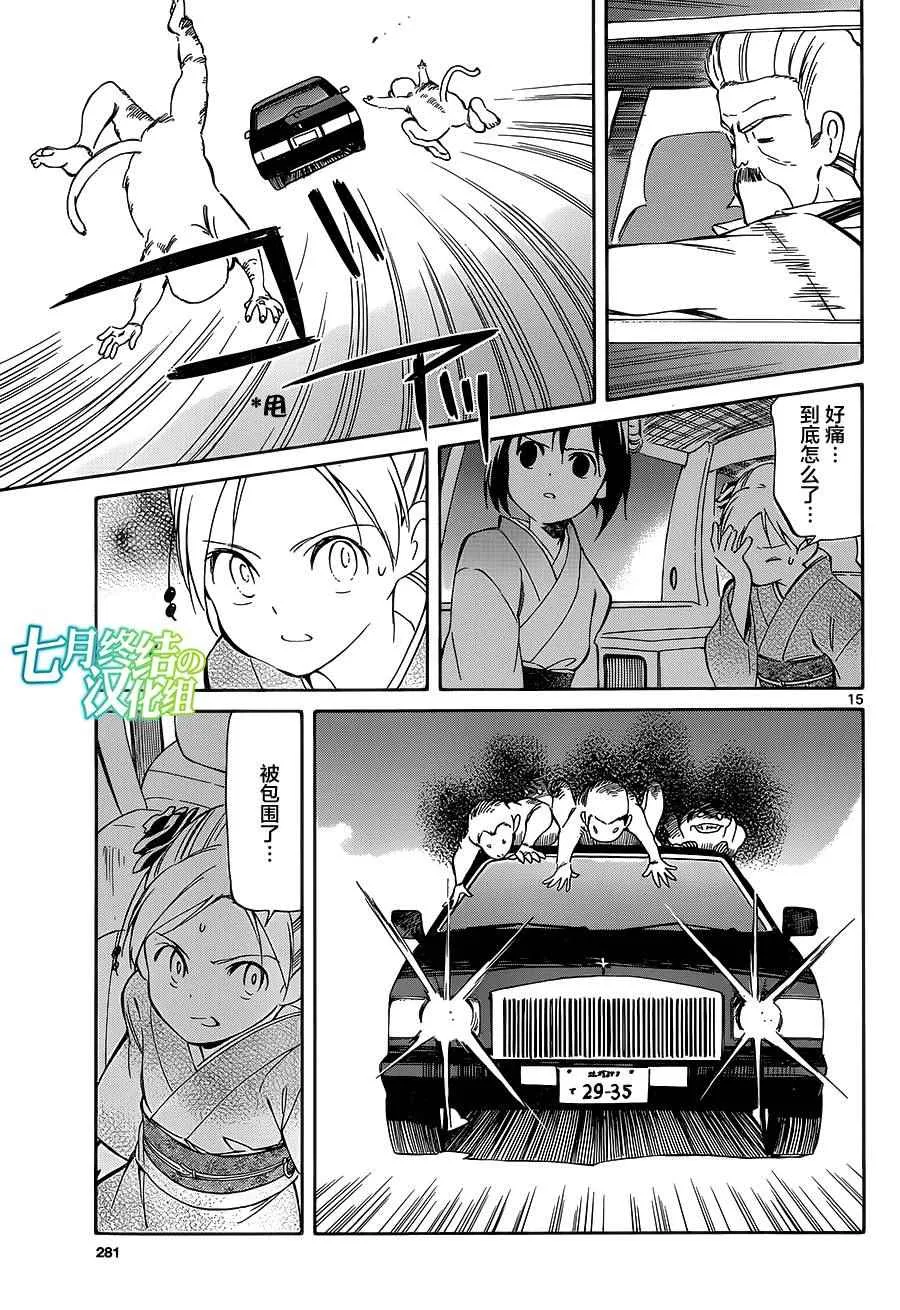 第37话 第15页
