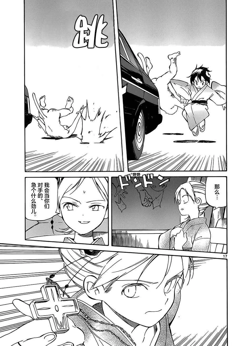 第37话 第17页