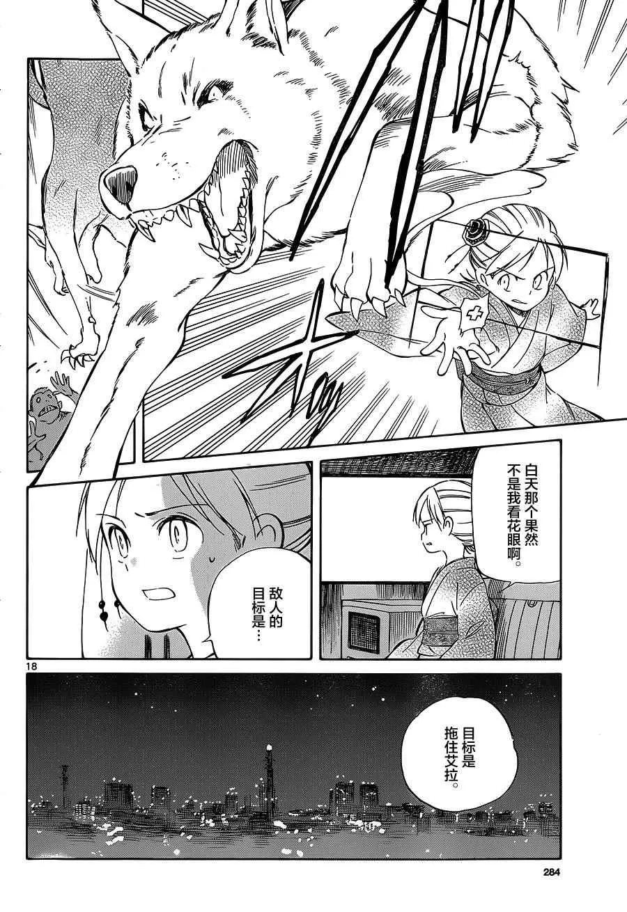 第37话 第18页