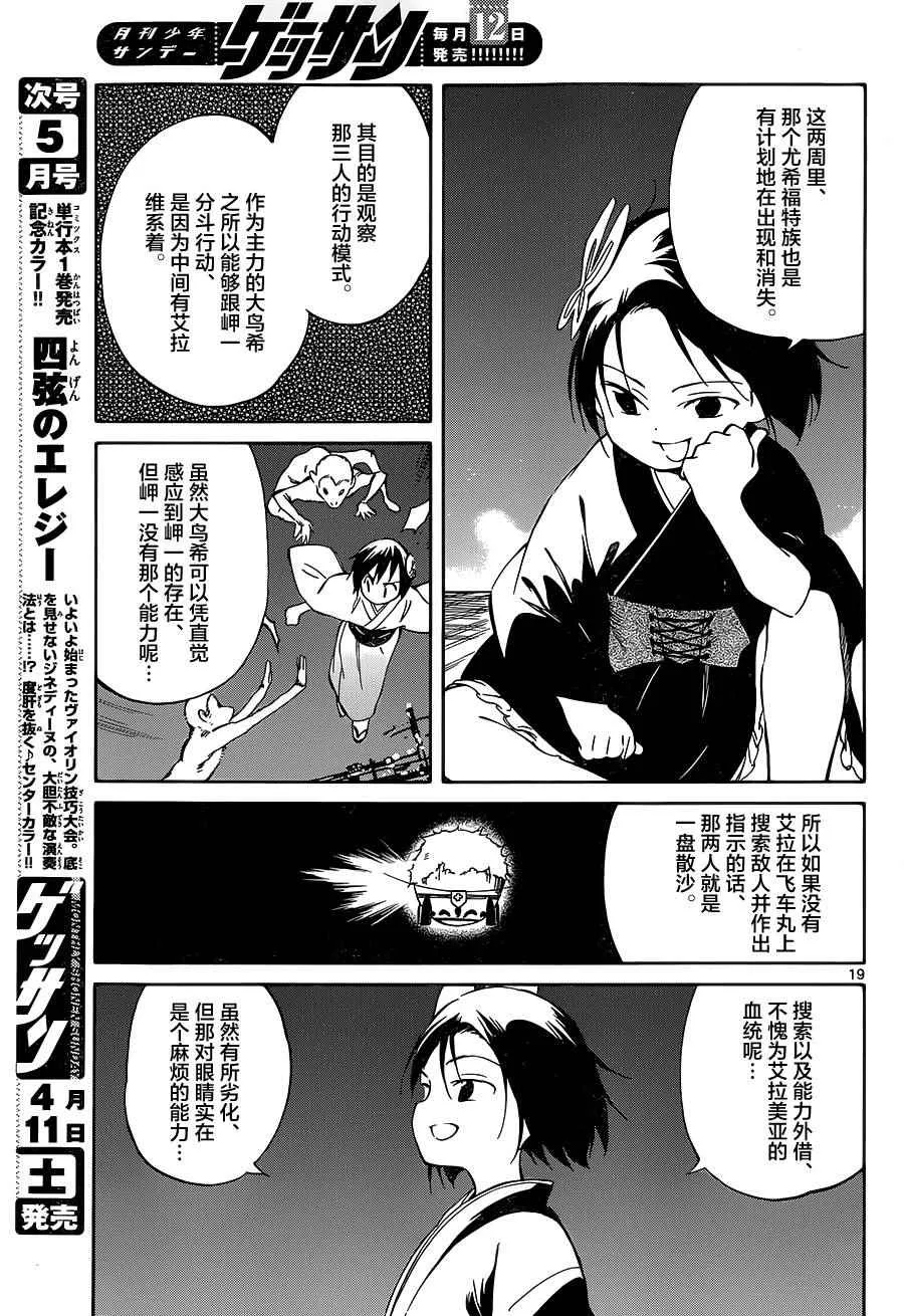 第37话 第19页