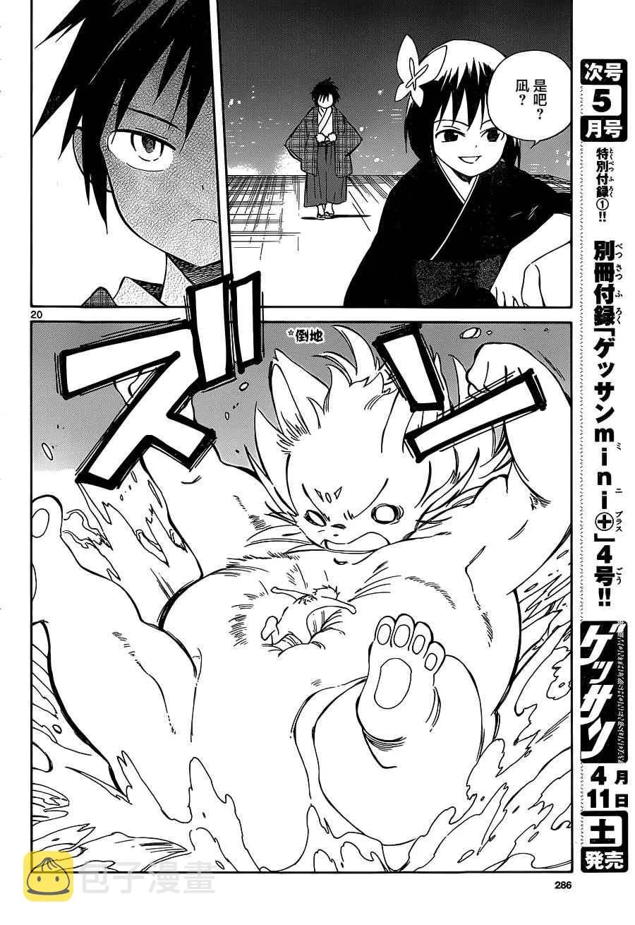 第37话 第20页