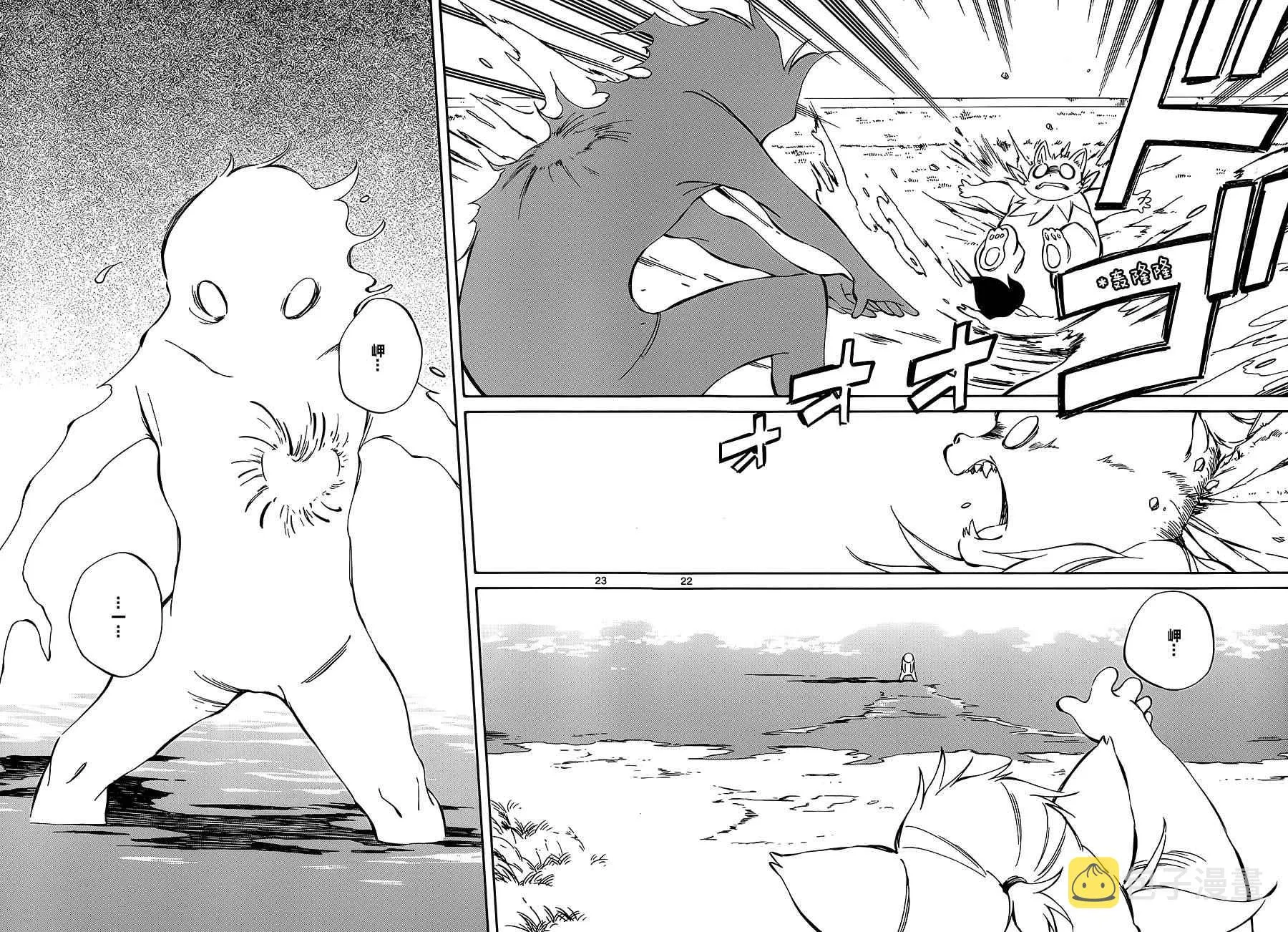 第37话 第22页