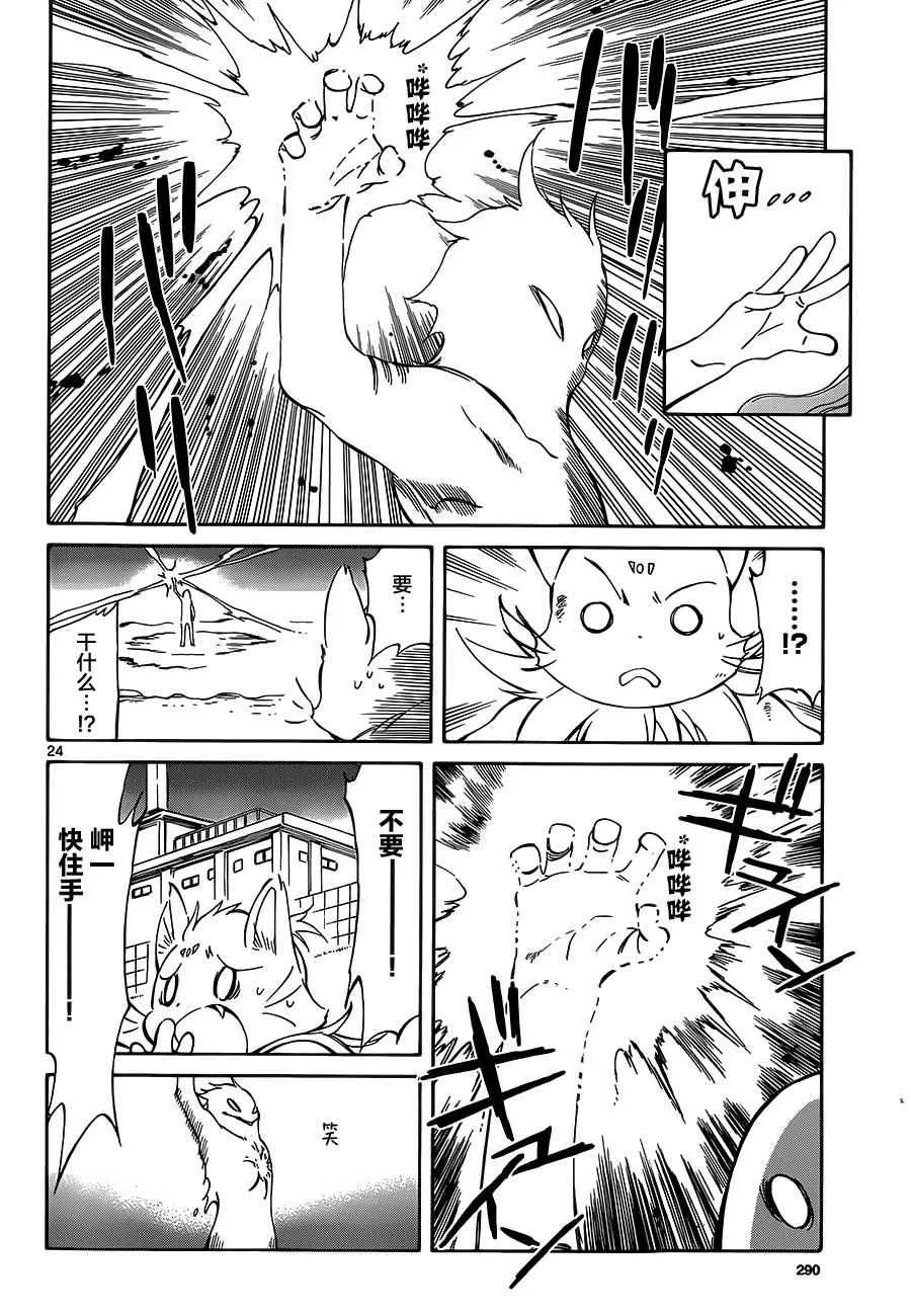 第37话 第23页