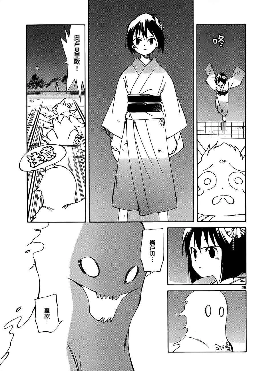 第37话 第24页
