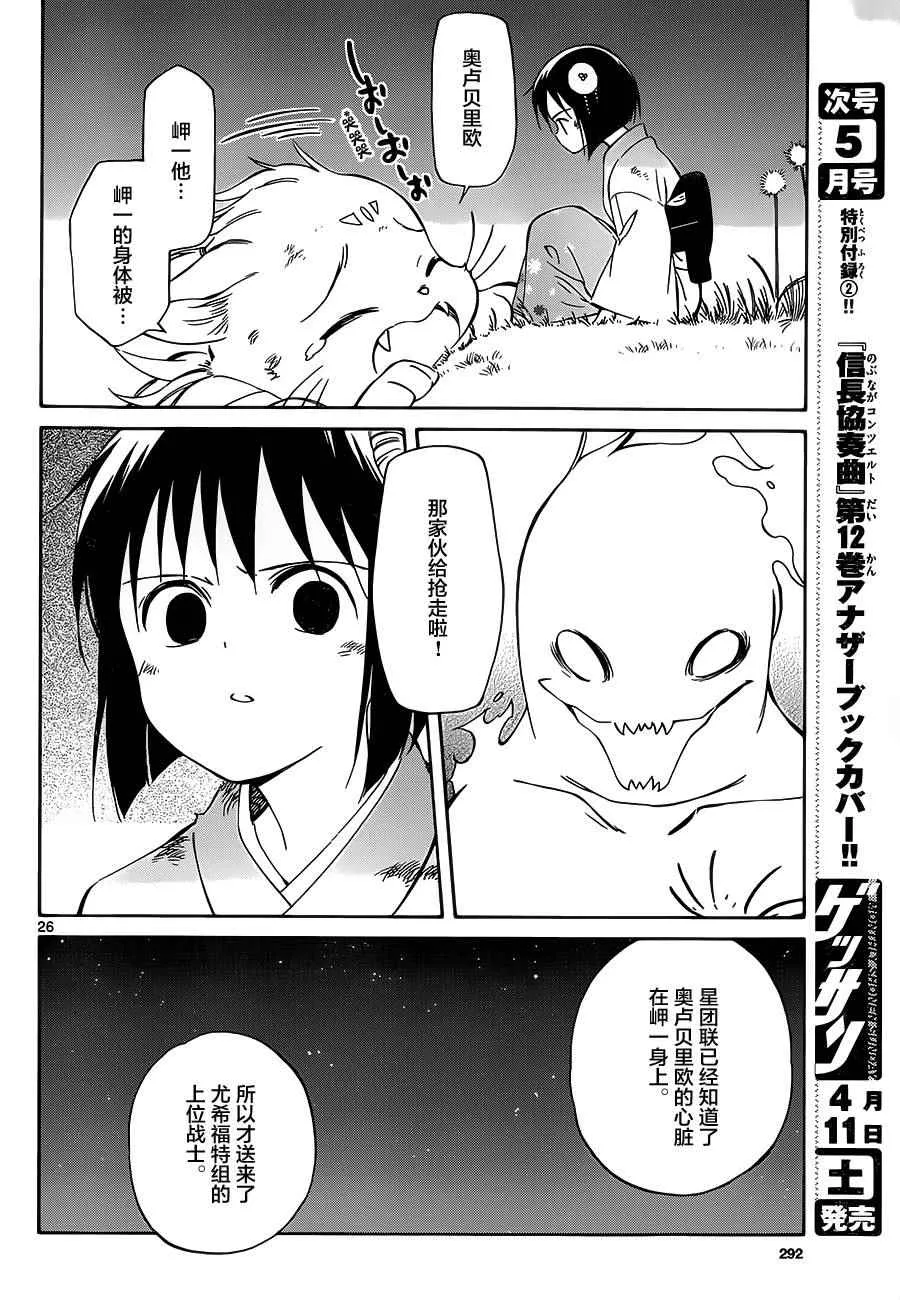 第37话 第25页