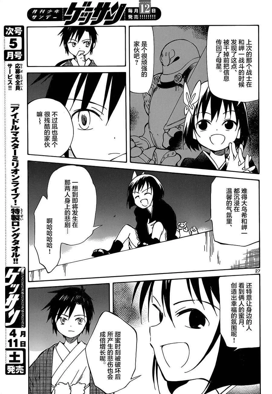 第37话 第26页