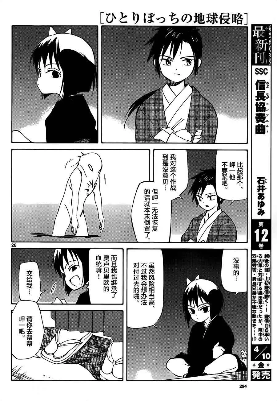 第37话 第27页