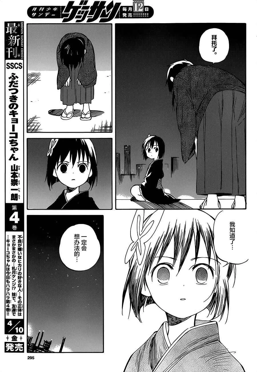 第37话 第28页