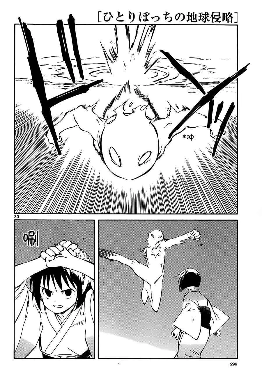 第37话 第29页