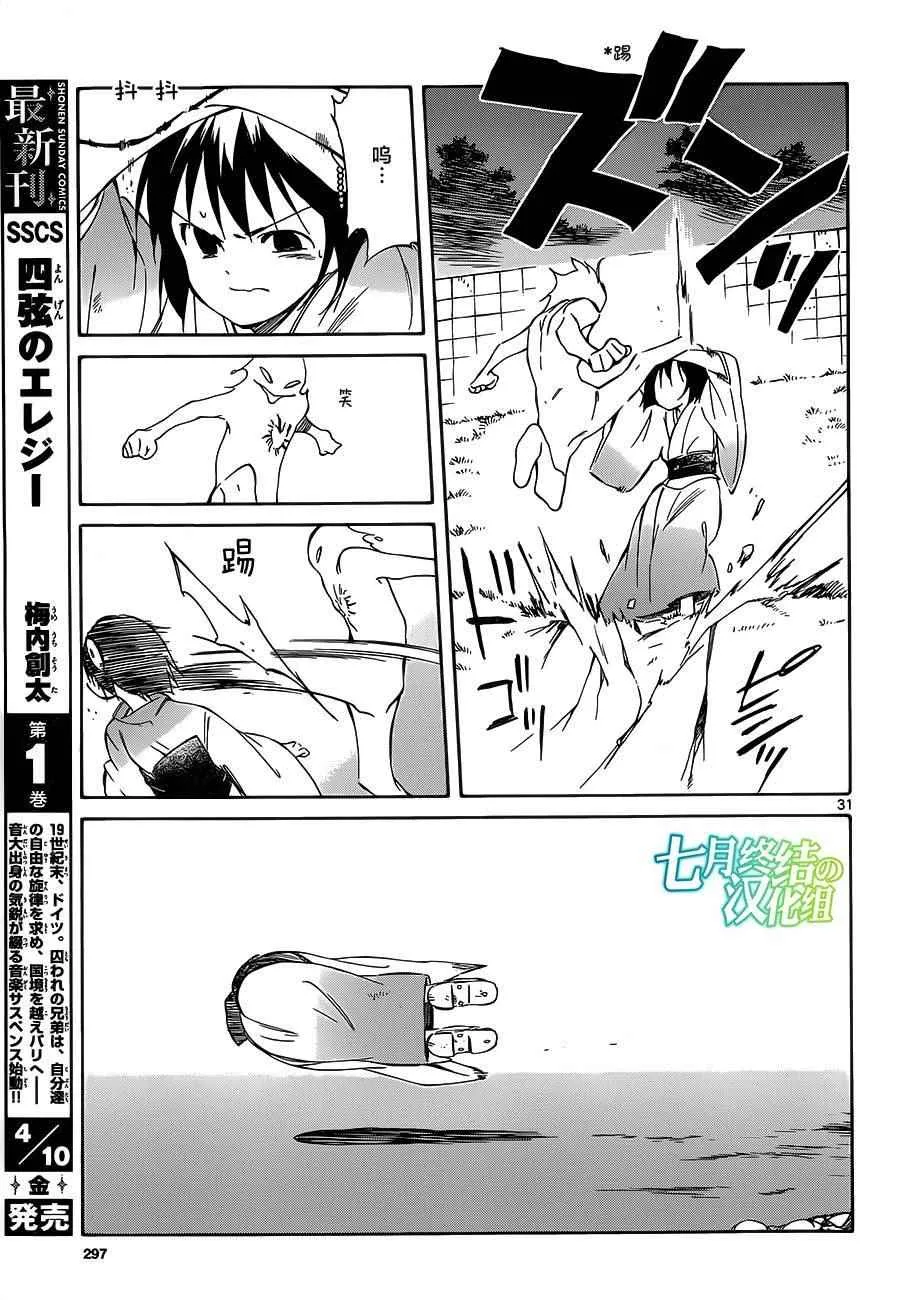 第37话 第30页