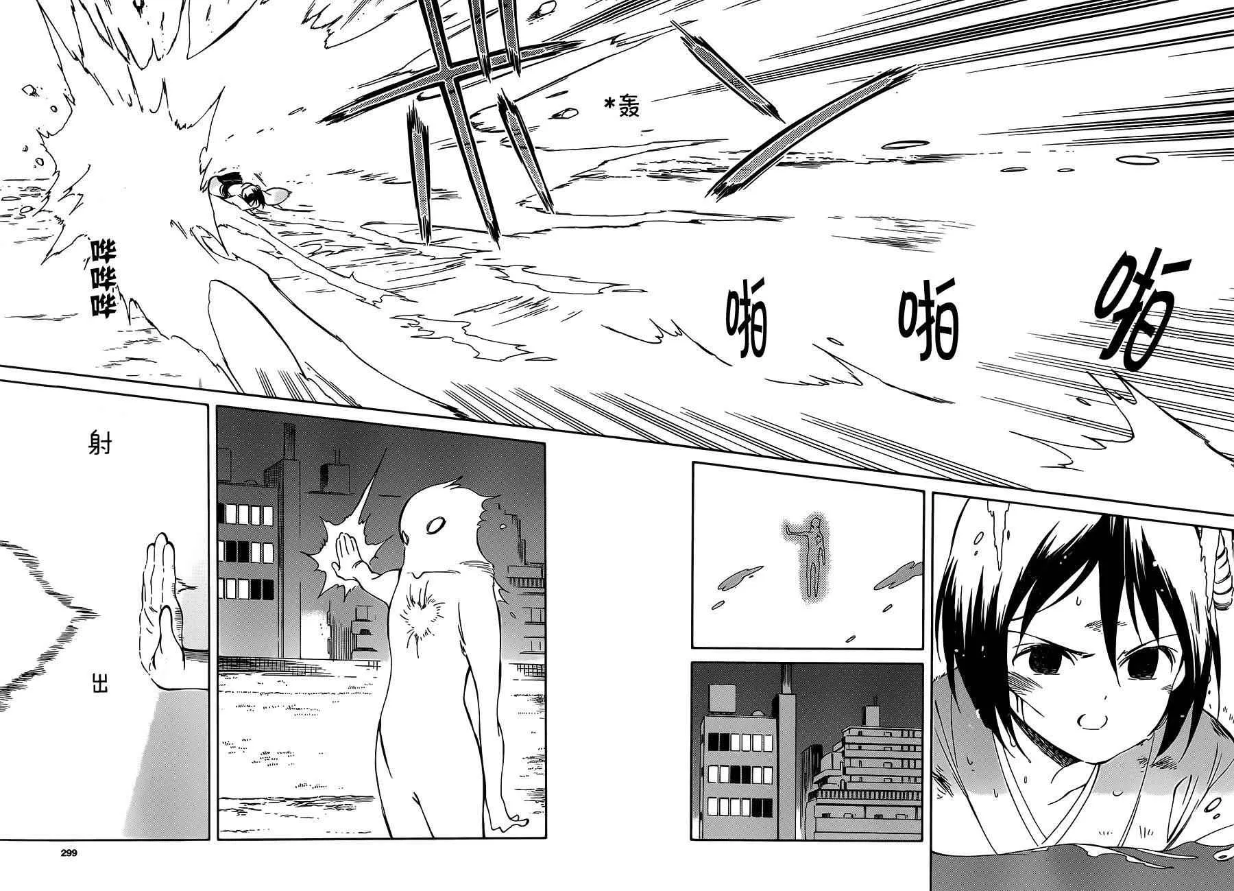 第37话 第31页