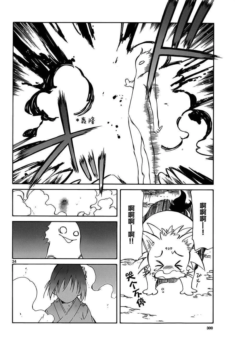 第37话 第32页