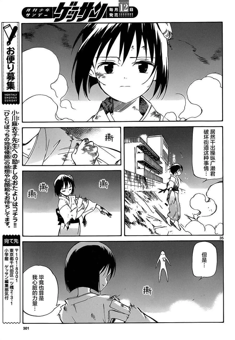 第37话 第33页