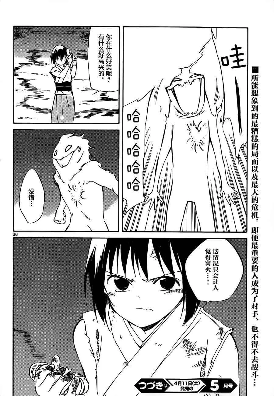 第37话 第34页