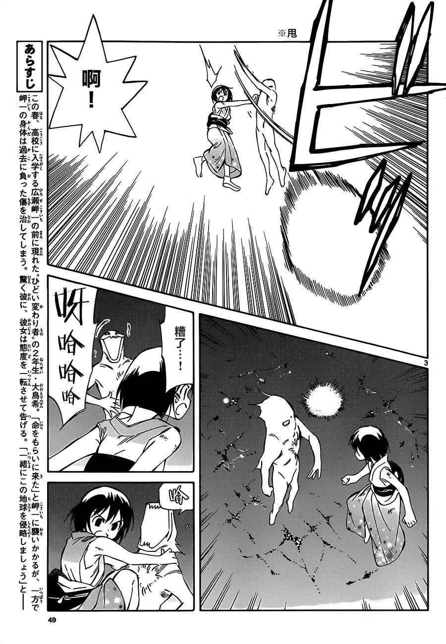 第38话 第3页