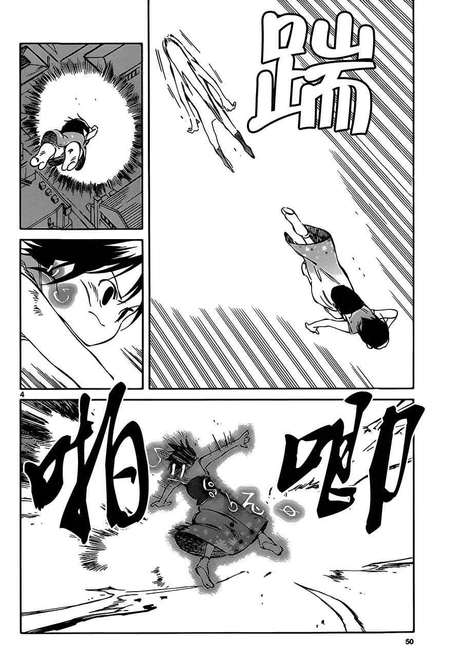 第38话 第4页