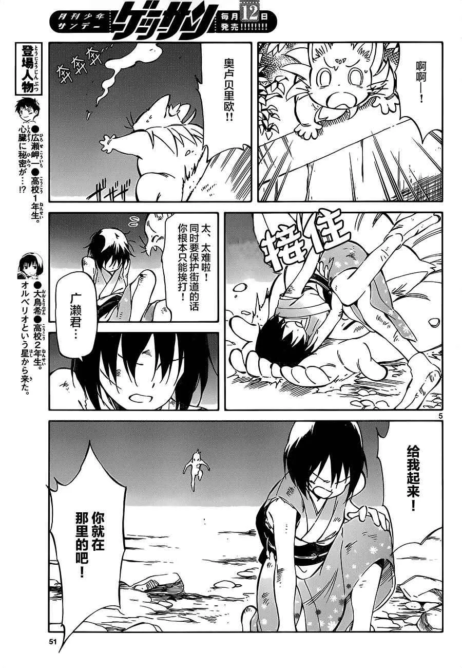 第38话 第5页