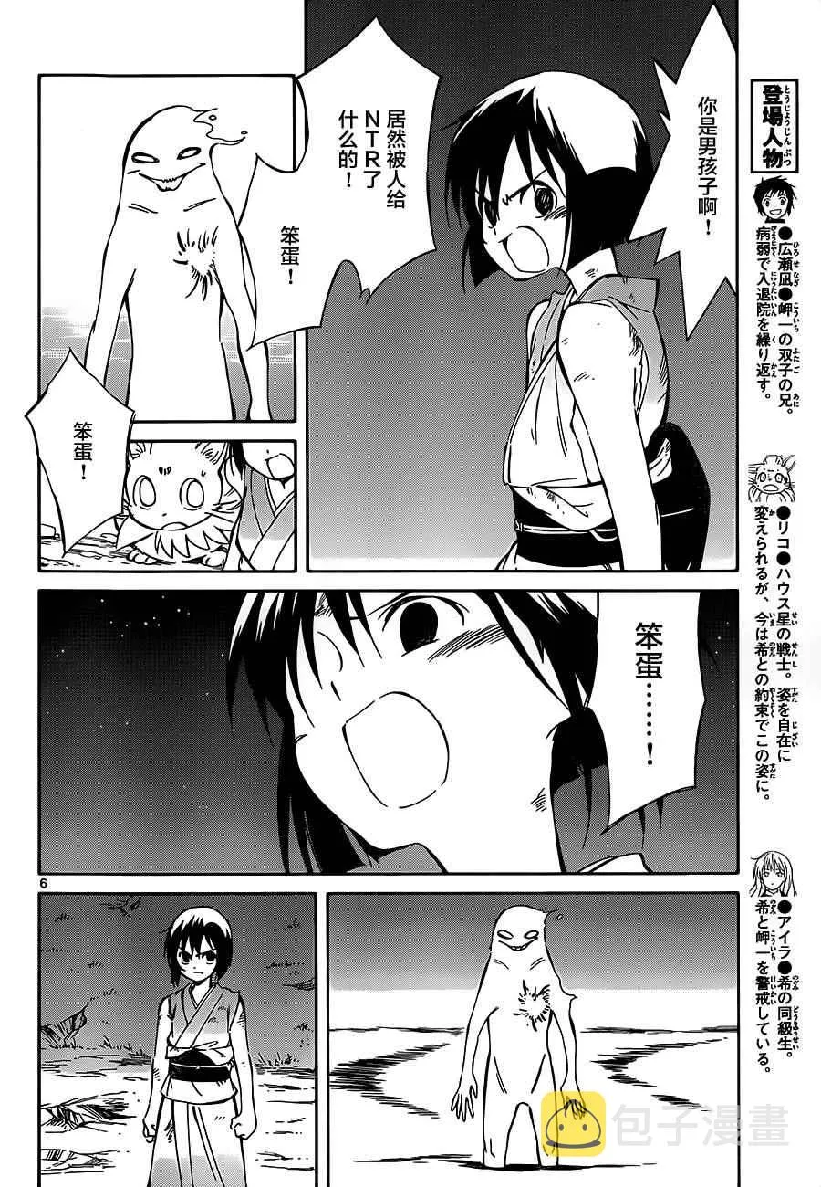 第38话 第6页
