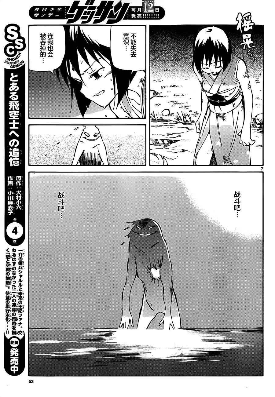 第38话 第7页