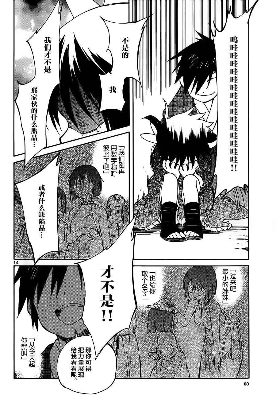 第38话 第14页