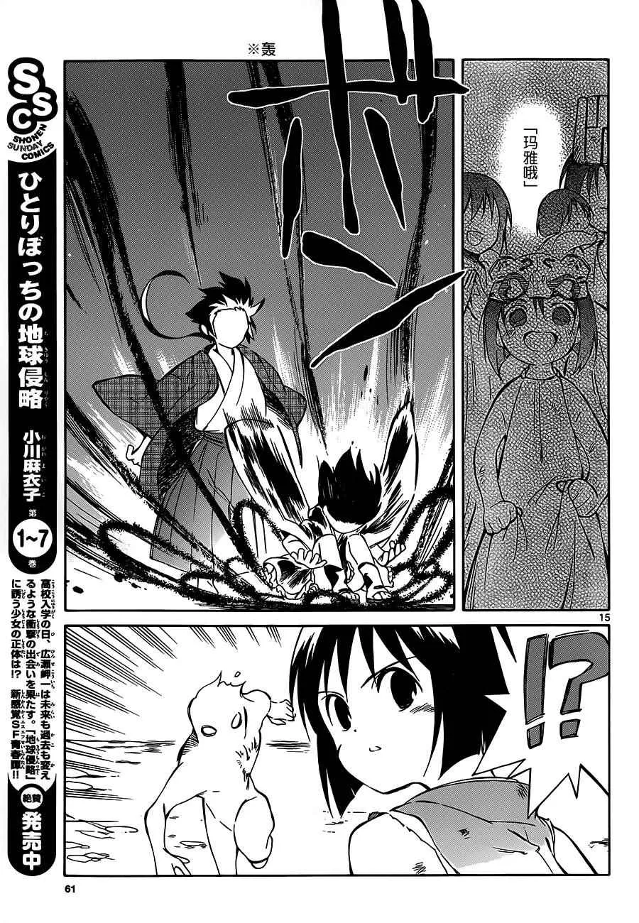 第38话 第15页