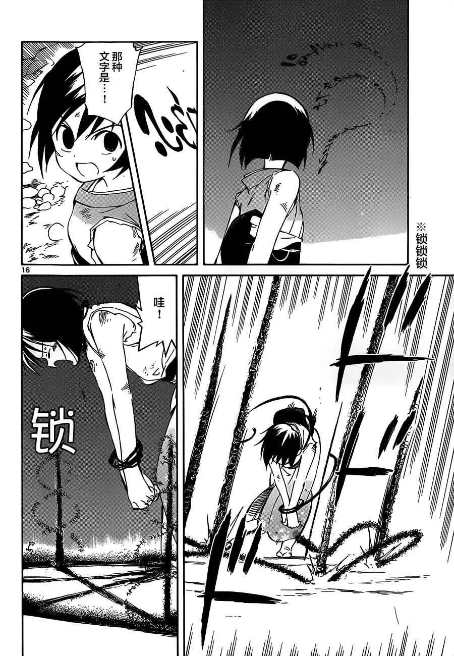 第38话 第16页