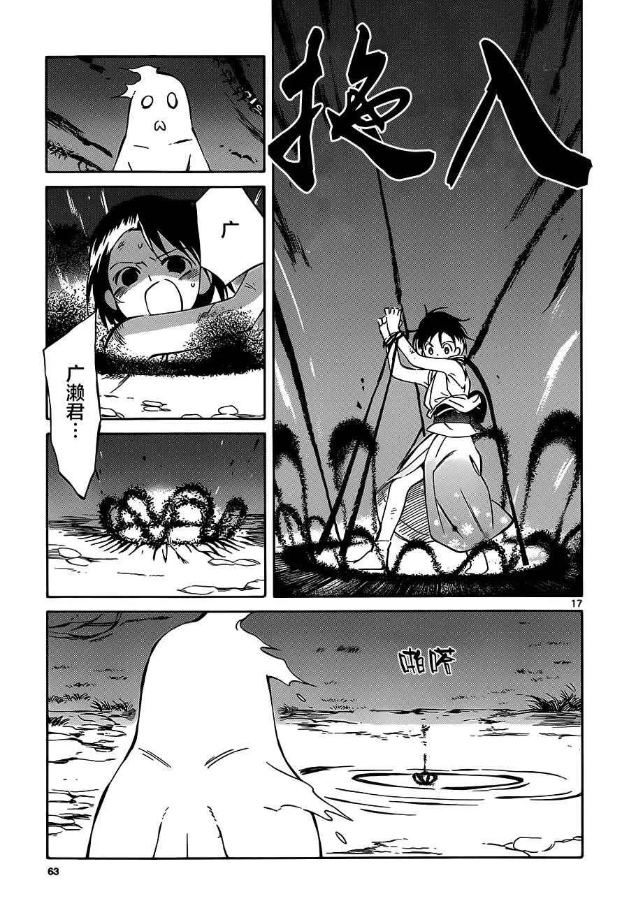 第38话 第17页
