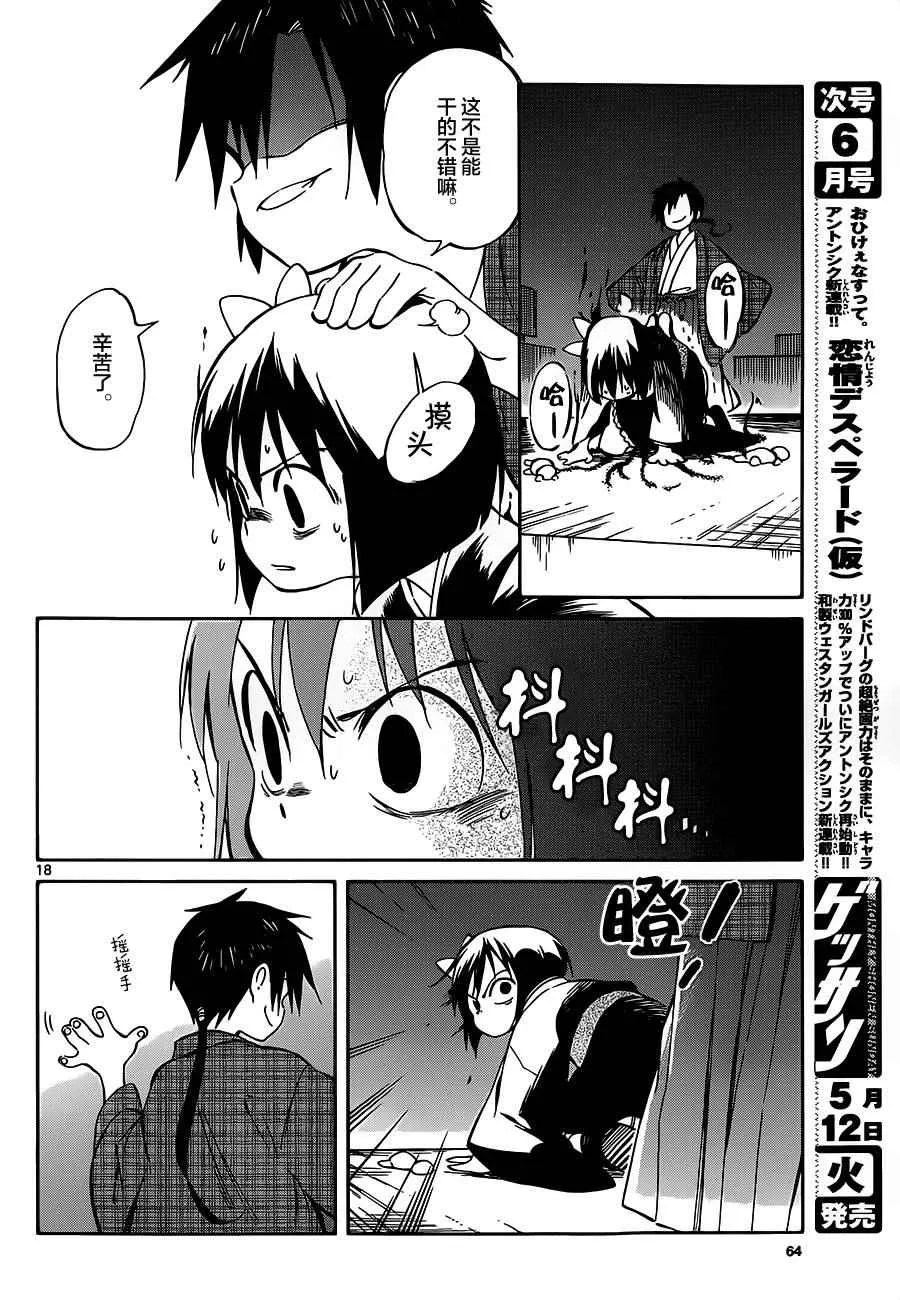 第38话 第18页