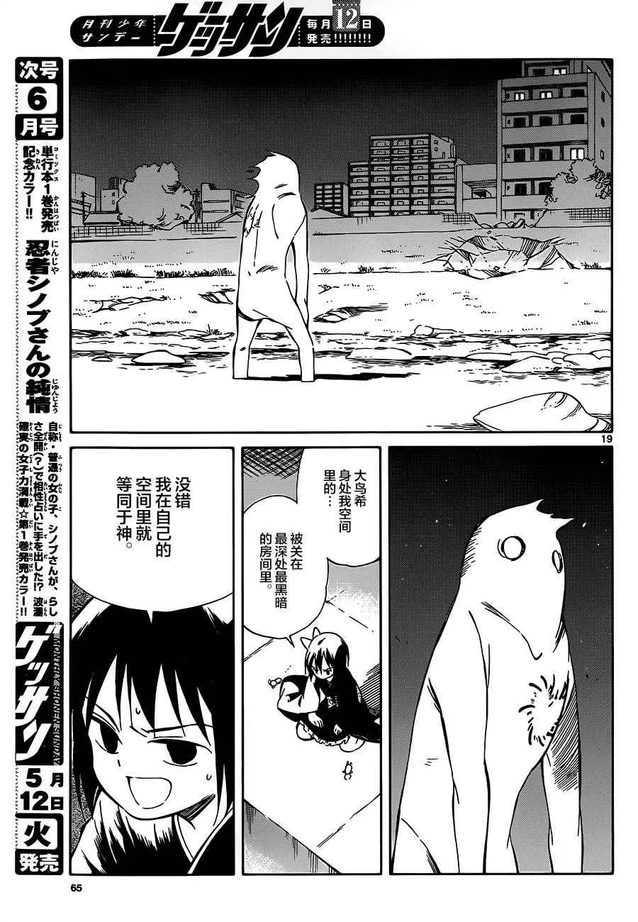 第38话 第19页