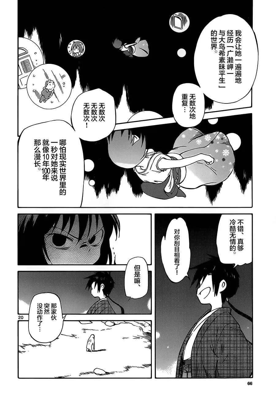 第38话 第20页