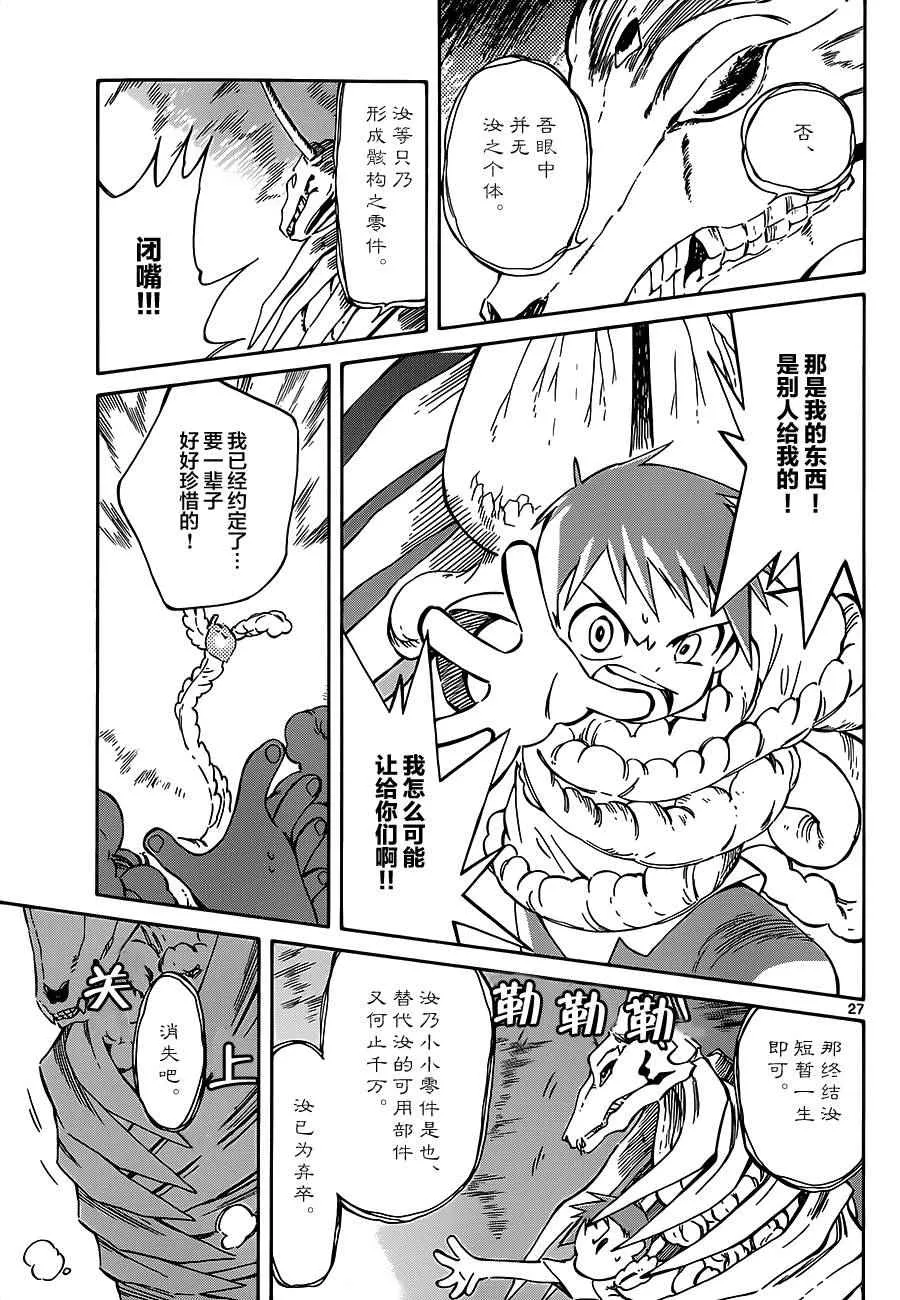 第38话 第27页