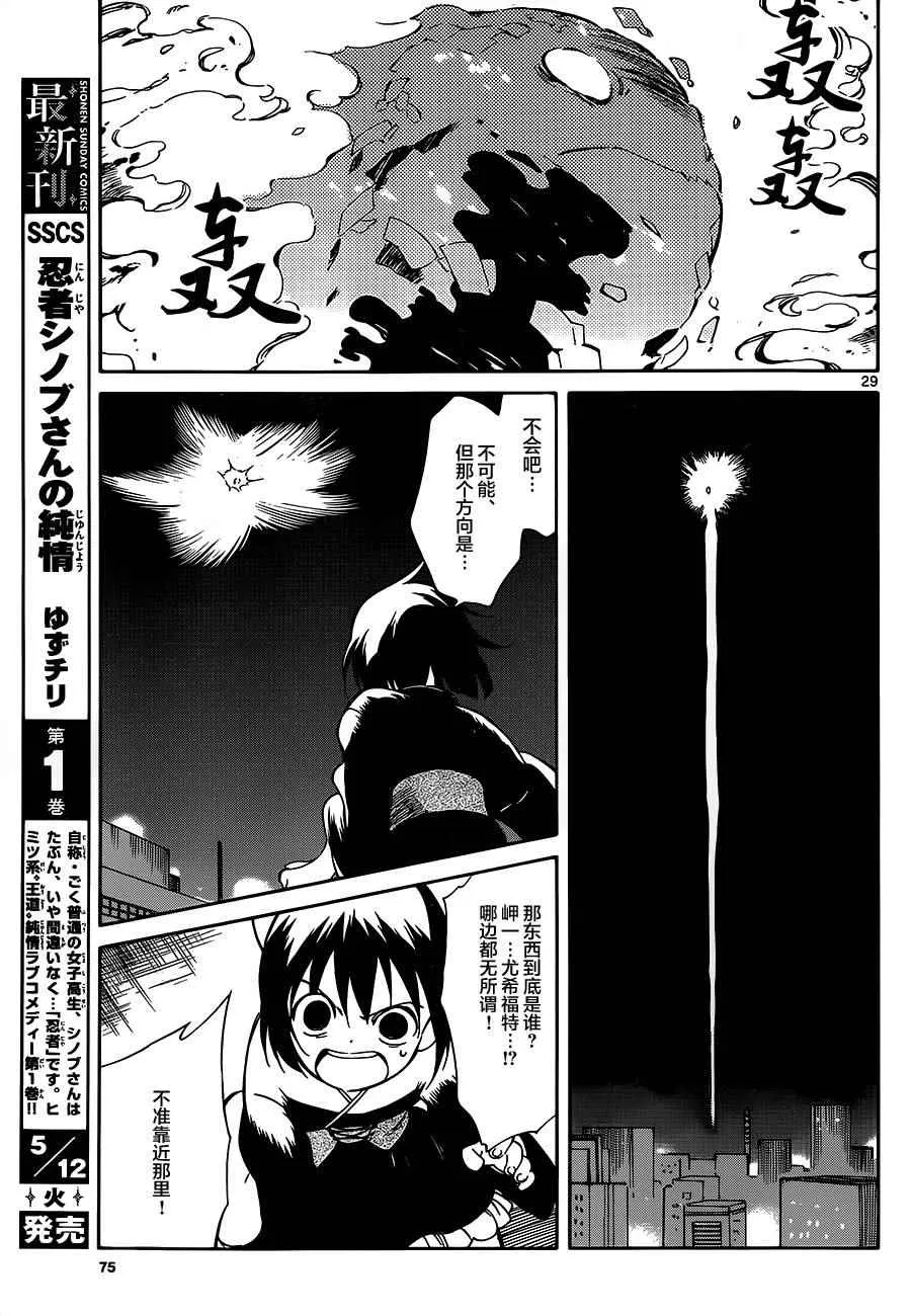 第38话 第29页