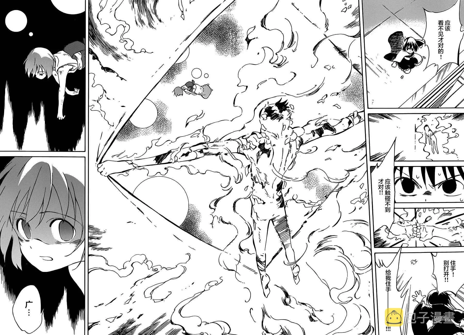 第38话 第30页