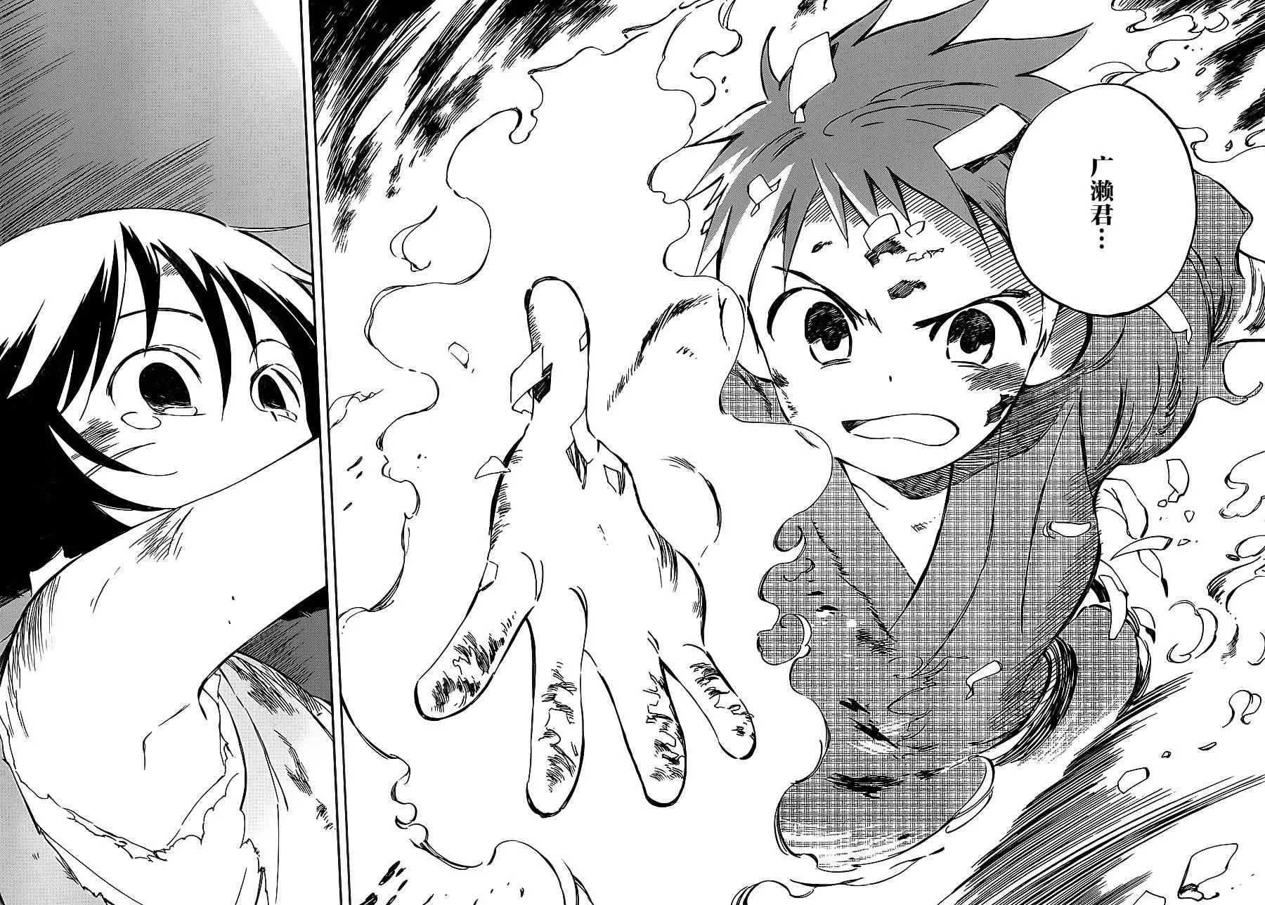 第38话 第31页