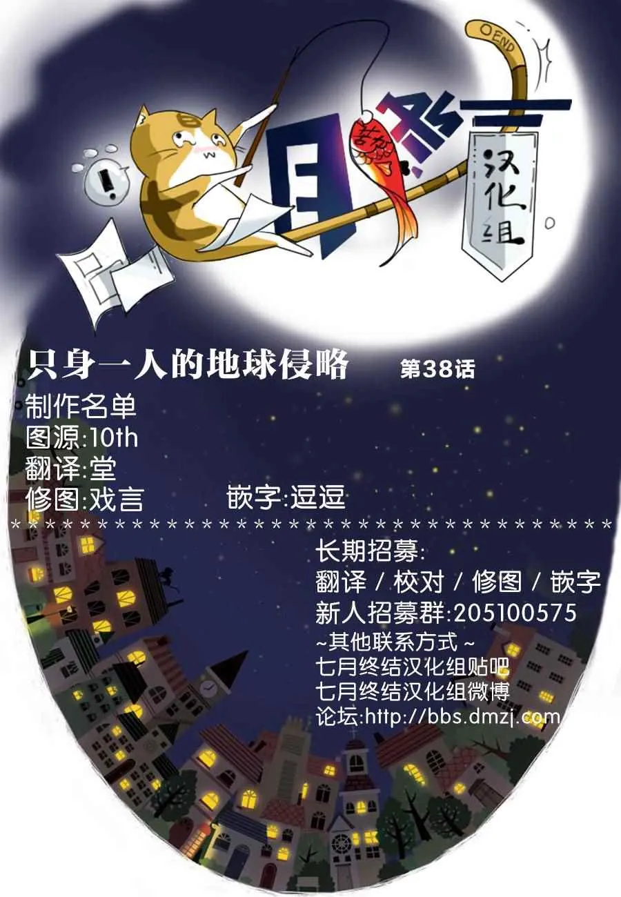 第38话 第35页