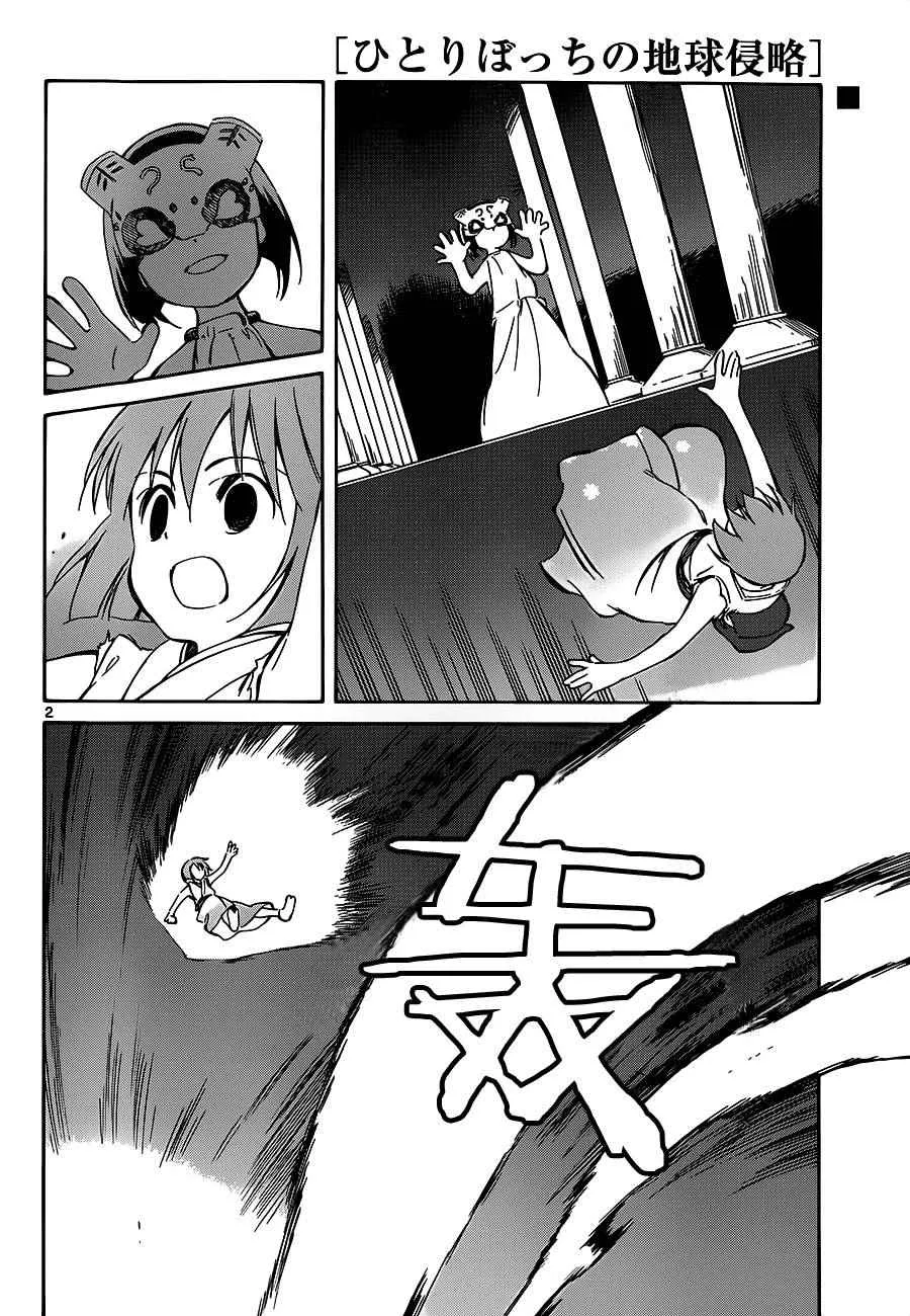 第39话 第2页