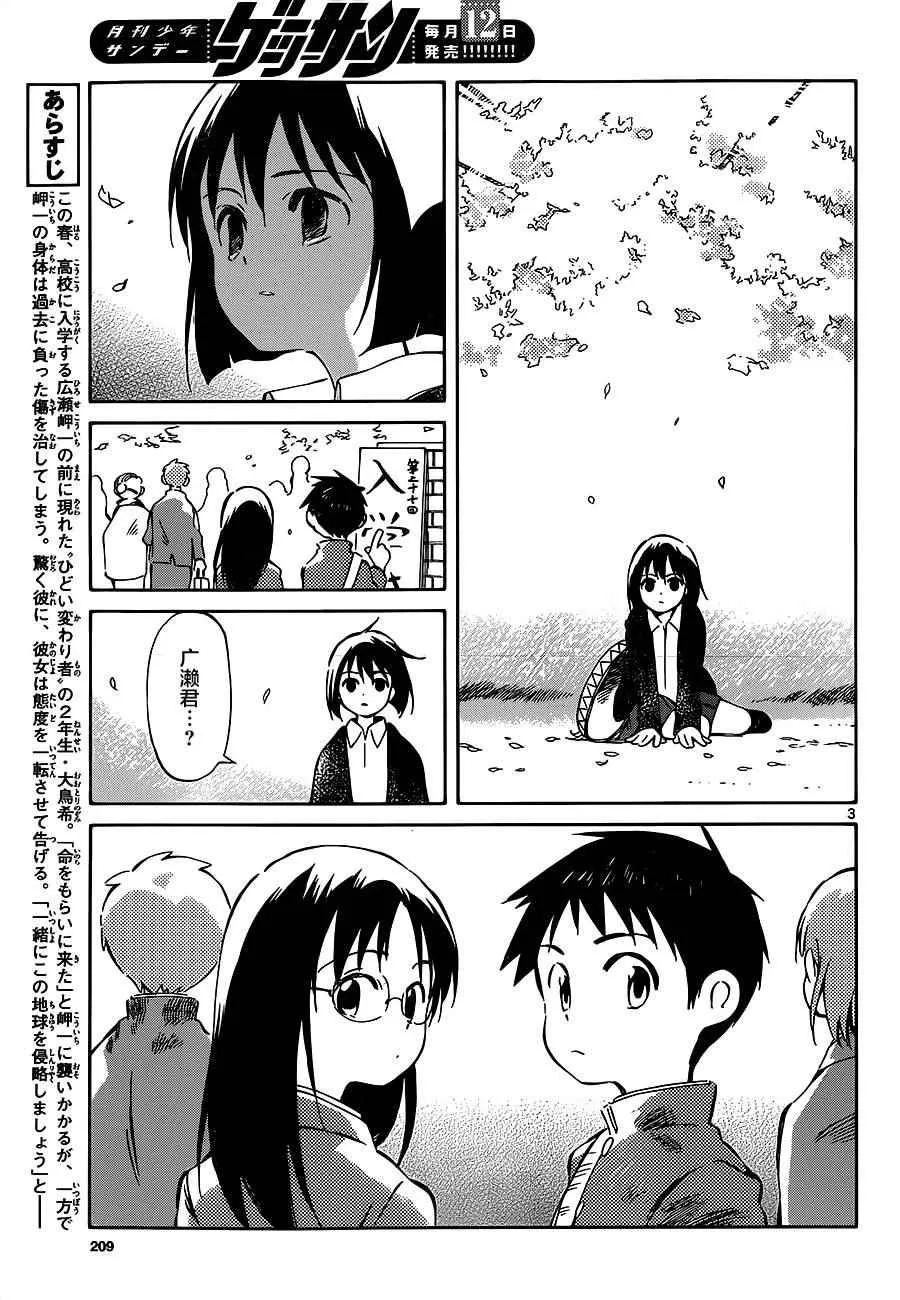 第39话 第3页