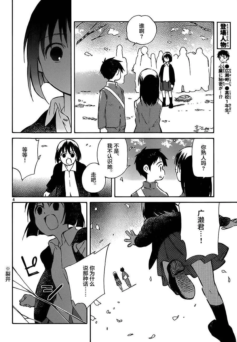 第39话 第4页